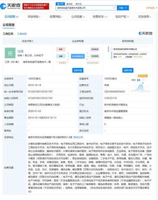 劉強(qiáng)東卸任拍拍網(wǎng)關(guān)聯(lián)公司總經(jīng)理一職，二手日用百貨銷售市場(chǎng)面臨變局